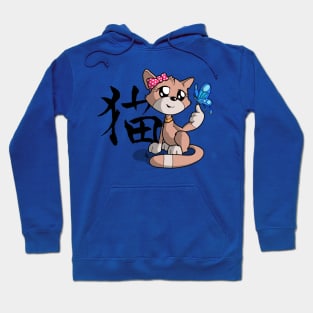 Cici the kitty cat (curious) Hoodie